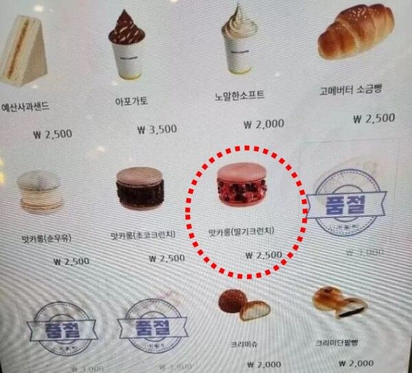 백종원 도시락 이물질