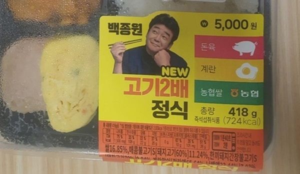 백종원 도시락 이물질