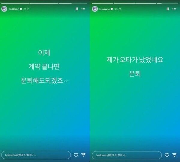 보아 인스타그램