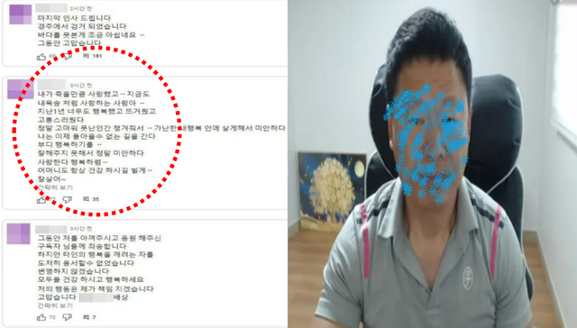 부산 칼부림 유튜버