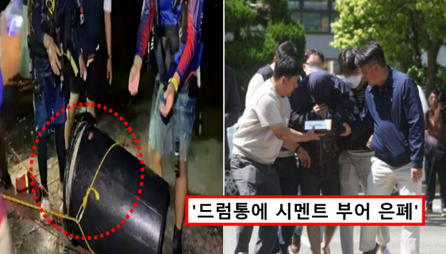 파타야 한국인 납치 살인