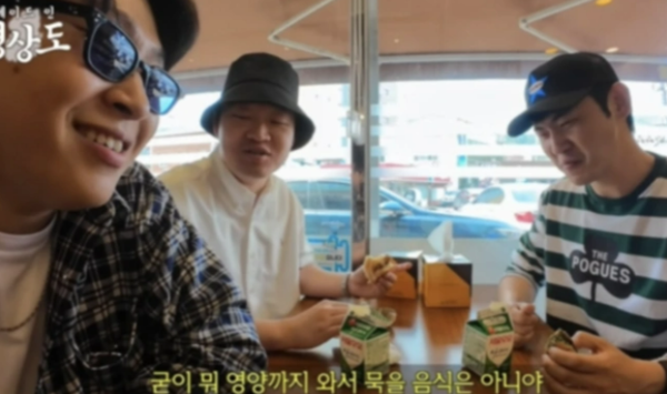 사진 = 피식대학