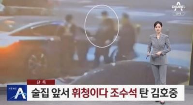 김호중 대리운전