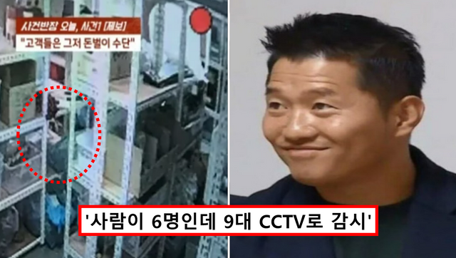 강형욱 폭로 / 사진 = JTBC