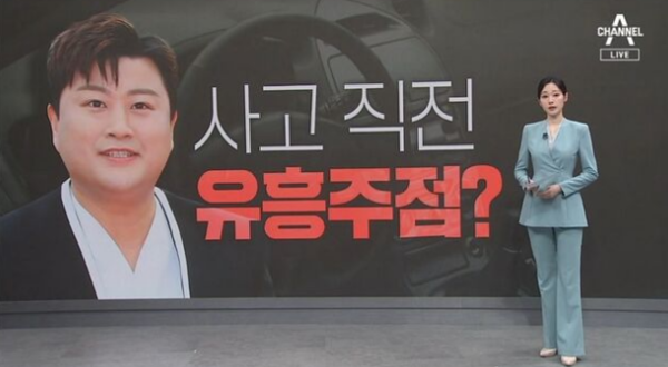 김호중 유흥주점