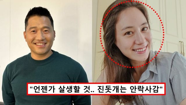 강형욱 와이프 통일교 간부 딸 해명