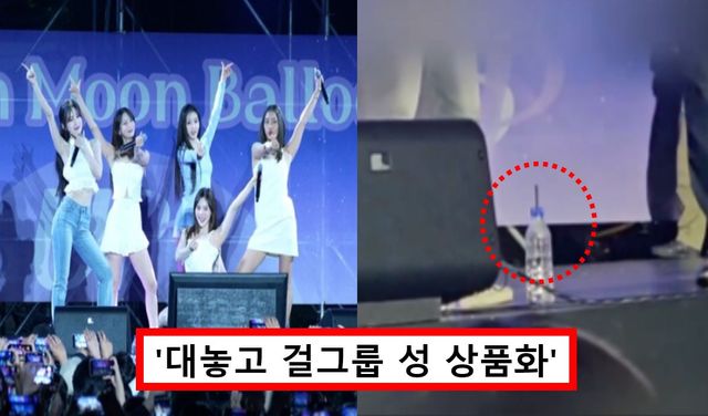 오마이걸이 대학교 축제