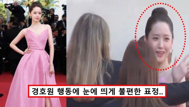 윤아 경호원 인종차별