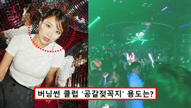 정금령 클럽 버닝썬 공갈젖꼭지