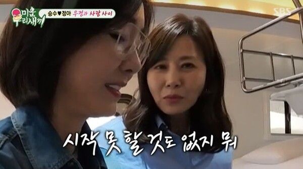 양정아 김승수 결혼