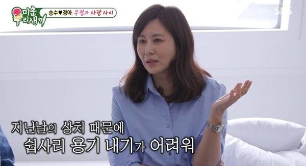양정아 예지원 왕따 논란