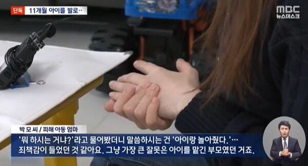 육아도우미 아동학대