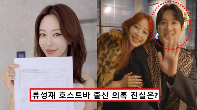 한예슬 결혼 남편 류성재 직업