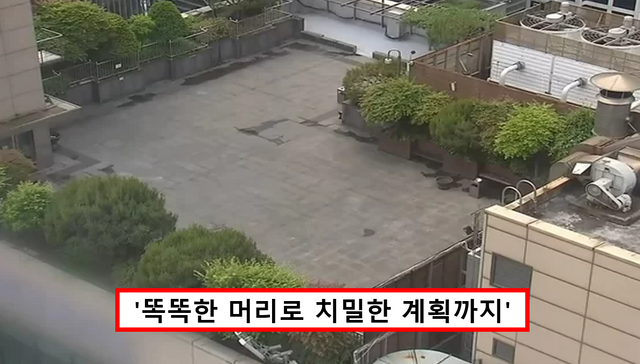 여성이 발견된 옥상