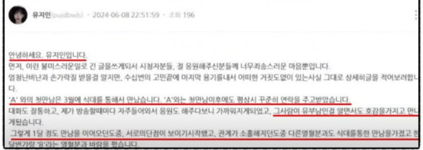 BJ 유지인 상간녀 불륜