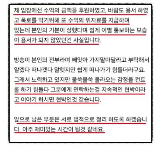 상간녀 유지인 불륜