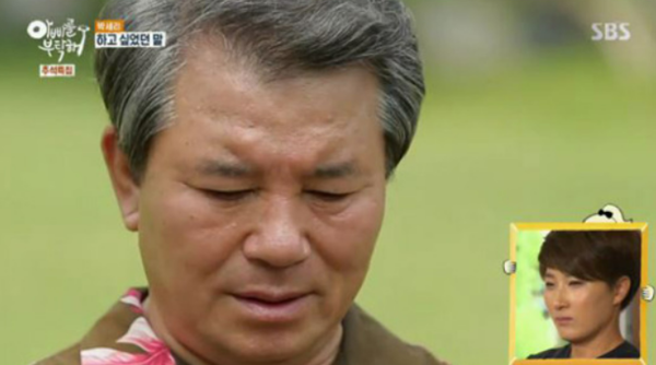 박세리 부친 박준철 