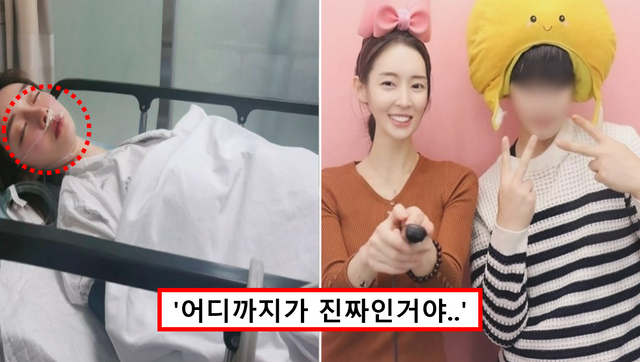 티아라 아름 자작극