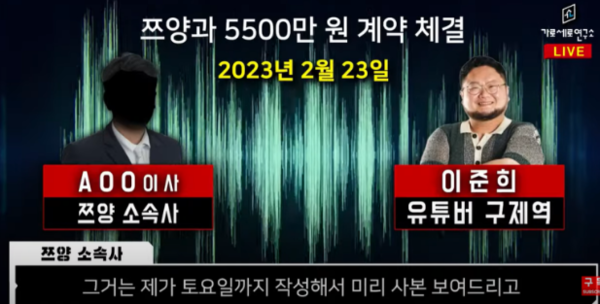 구제역 / 사진 = 가로세로연구소