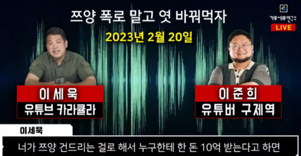 카라큘라 구제역 / 사진 = 가로세로연구소