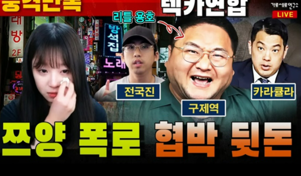 쯔양 협박 유튜버 누구