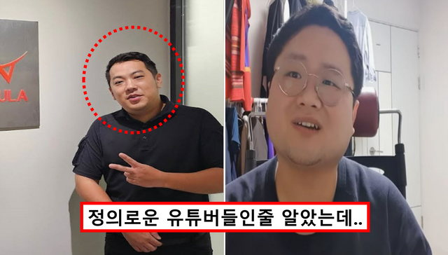 쯔양 카라큘라 구제역 누구