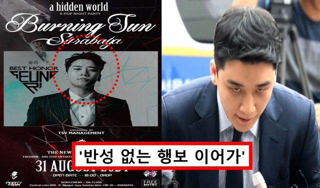 빅뱅 승리 근황