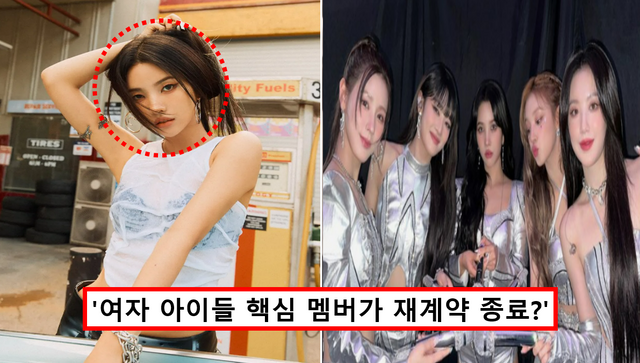 여자아이들 멤버 소연 재계약