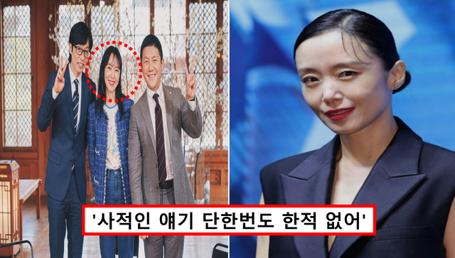 전도연 유재석 불편