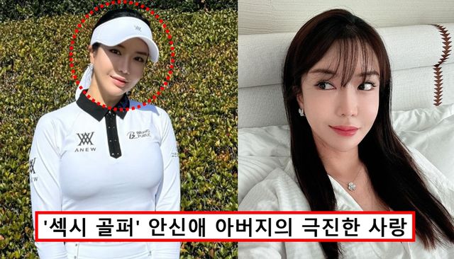 프로골퍼 안신애 아버지 병명 나이