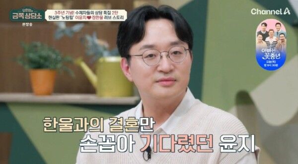 이윤지 오빠 장애 정한울 치과 남편 직업