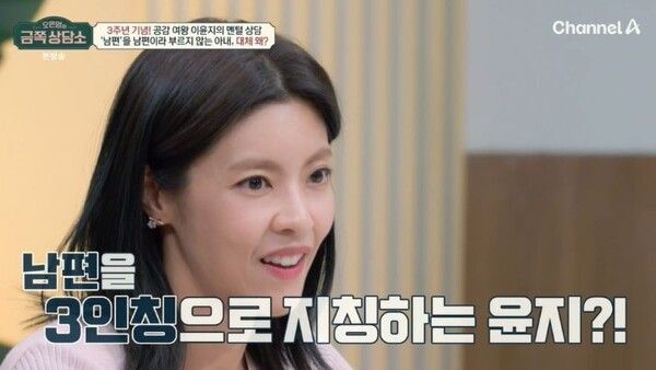 이윤지 오빠 장애 정한울 치과 남편 직업