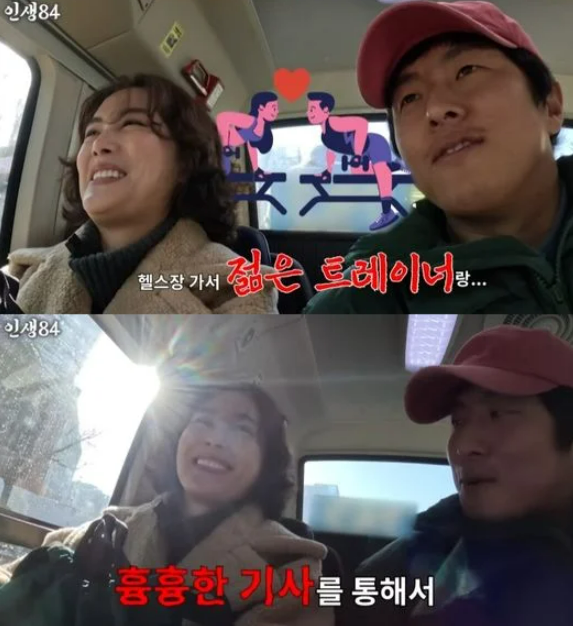 기안84 여혐 논란