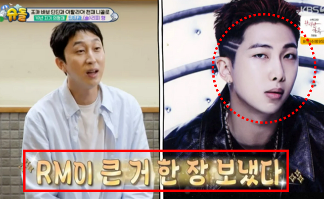 슬리피(왼), RM(오른)