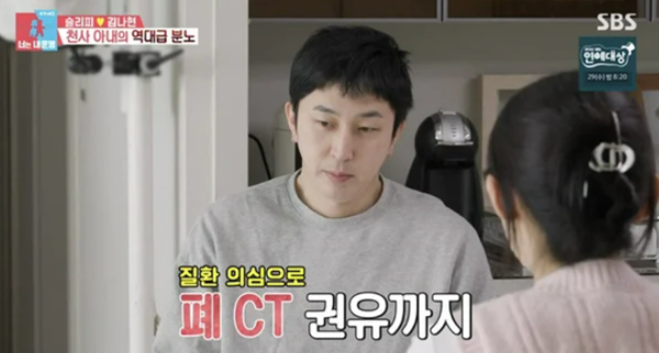 슬리피 아내 김나현