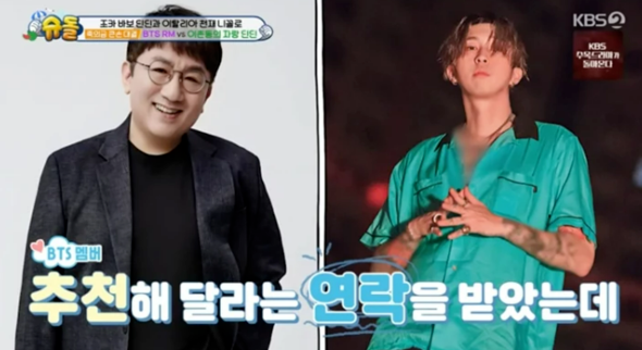 방시혁(왼), 슬리피(오른)