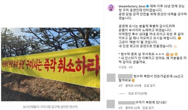 이승환 구미 콘서트 취소 이유 서약서 공연 시장