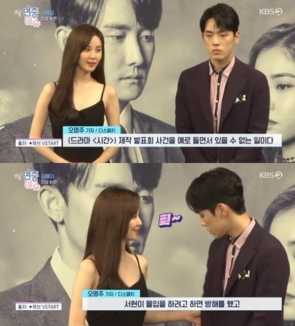 김정현 서현 사과 연기대상 수상소감 서예지 가스라이팅