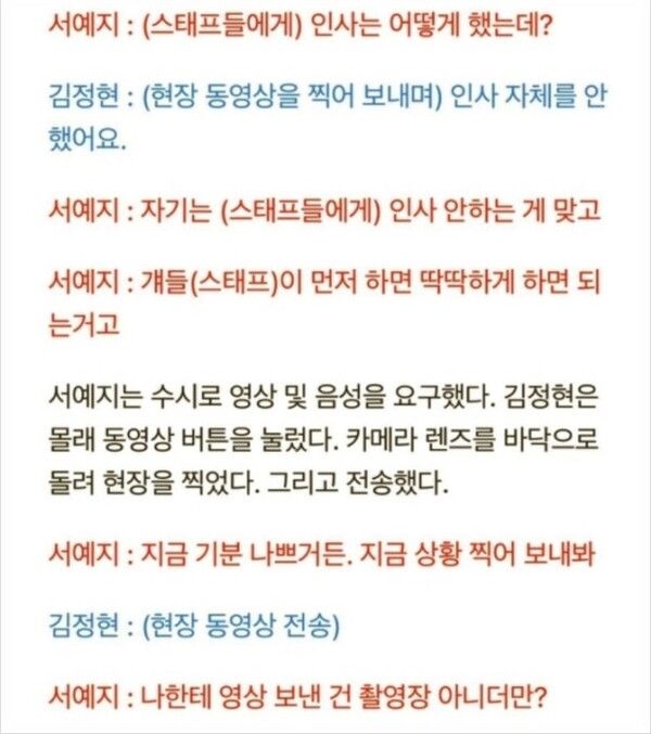 김정현 서현 사과 연기대상 수상소감 서예지 가스라이팅