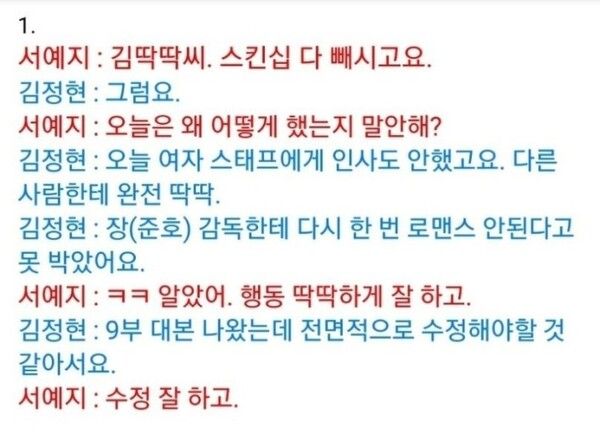 김정현 서현 사과 연기대상 수상소감 서예지 가스라이팅