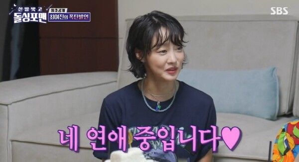 최여진 남자친구 얼굴 나이 직업 돌싱 이혼