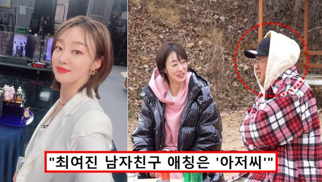 최여진 남자친구 얼굴 나이 직업 돌싱 이혼