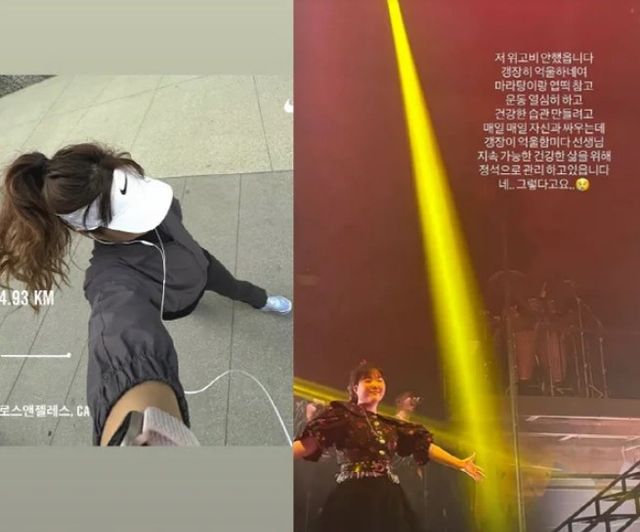 이수현 다이어트