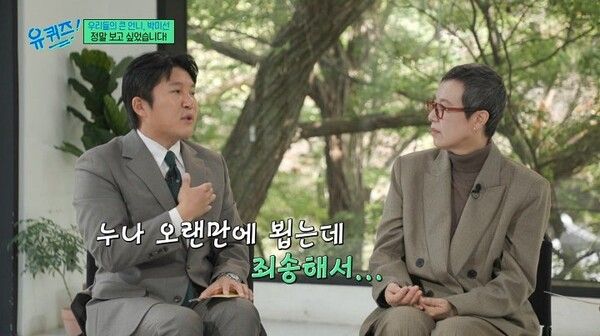 조세호 박미선 논란 사과 이유 유방암 투병