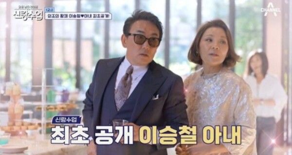 이승철 사위 직업 의붓딸 결혼 나이 재혼