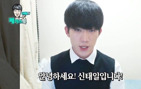 BJ 신태일 전과 찜질방 논란 징역