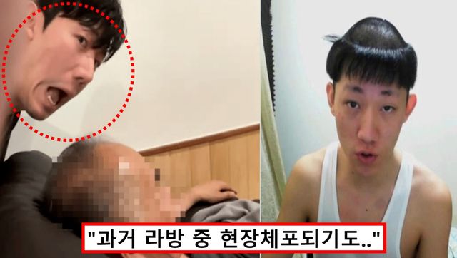 신태일 찜질방 전과 재판 근황 논란