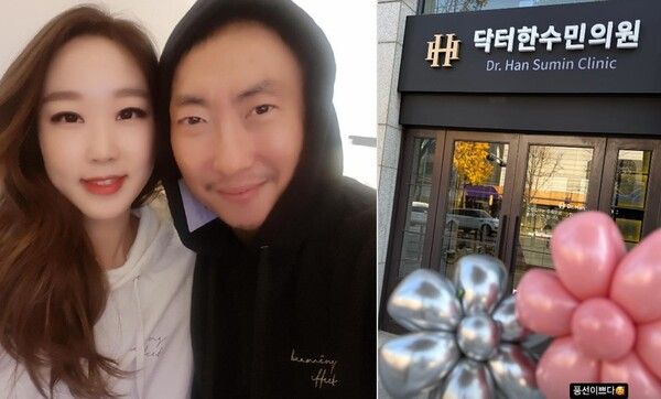 한수민 가정의학과 피부과 병원 개원 부동산 투자