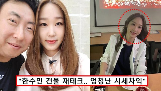 박명수 아내 한수민 병원 가정의학과 위치