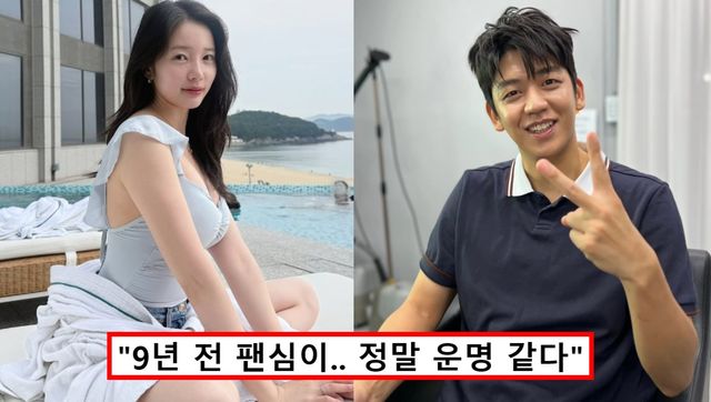 윤채경 이용대 변수미 이혼 사유 재혼 결혼 나이